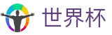 世界杯外围官方指定平台 - 世界杯让球盘在线买球受让分